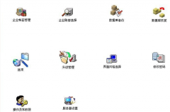 幫忙介紹優(yōu)秀進(jìn)銷存系統(tǒng)？