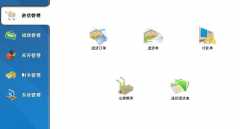 中小企業(yè)管理軟件有哪些？？