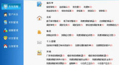 中小企業(yè)管理軟件哪個好？