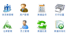 推薦一個專業(yè)倉庫管理軟件！