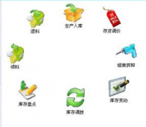 免費(fèi)倉庫管理軟件？