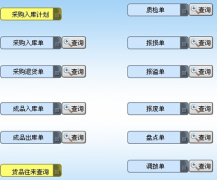 倉庫管理辦公軟件有哪些？