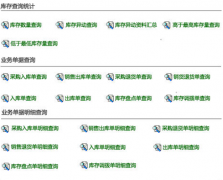 免費的手機零售軟件哪里有？
