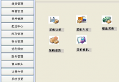 連鎖店銷售管理軟件,哪里可以下載 ？