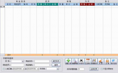 求一套手機(jī)銷售管理軟件！
