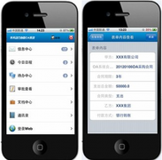 移動(dòng)OA辦公自動(dòng)化系統(tǒng)好用嗎？