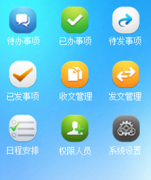 移動(dòng)oa辦公系統(tǒng)哪家好？