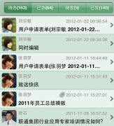 移動辦公有什么特點(diǎn)？