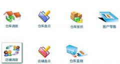 淘寶服裝庫(kù)存管理的好用軟件？