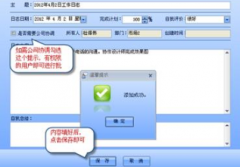 有沒有免費(fèi)管理工作與日程的軟件??？