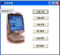 條碼倉(cāng)庫(kù)管理系統(tǒng)對(duì)于一個(gè)公司有什么好處？