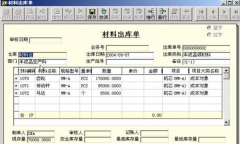 倉庫管理軟件哪個(gè)簡單?
