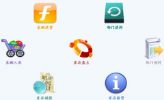 倉(cāng)庫(kù)材料進(jìn)出管理軟件