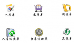 求簡(jiǎn)單的免費(fèi)版純粹版進(jìn)出庫(kù)管理軟件！