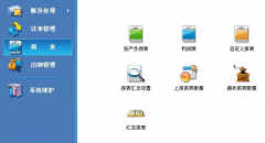 小型工程企業(yè)用什么財(cái)務(wù)軟件實(shí)用？