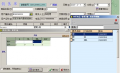 服裝店銷售管理軟件有什么品牌？