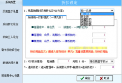 服裝店銷售軟件用什么比較好？