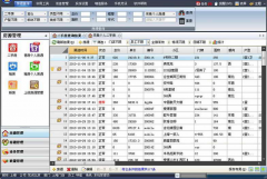 有誰知道哪里有免費的房地產(chǎn)銷控管理軟件阿，好用一點的