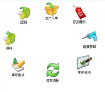 請(qǐng)問哪個(gè)公司的倉庫管理軟件好?