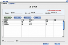 一個(gè)合格的倉儲(chǔ)管理系統(tǒng)應(yīng)該具有哪些功能？