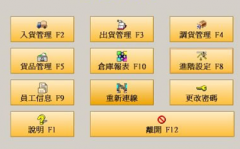 erp倉(cāng)庫管理系統(tǒng)難不難操作嗎？