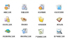erp倉(cāng)庫管理系統(tǒng)，這方面的資料哪里有？