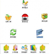 現(xiàn)在倉庫管理軟件系統(tǒng)哪個(gè)比較好用??？