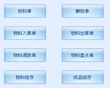 做倉庫管理的主要用哪些軟件？