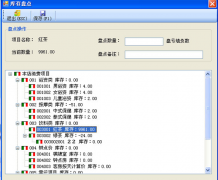 誰知道適合生產(chǎn)制造企業(yè)的倉庫管理軟件免費(fèi)版？