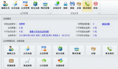 服裝行業(yè)使用什么會員管理軟件好？