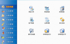 有沒有食品批發(fā)零售企業(yè)用的管理軟件呢？
