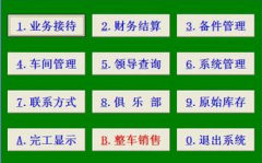 國內(nèi)有名的汽配管理軟件都有哪些呢？