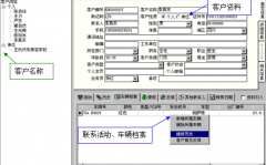 有那個客戶管理軟件售后服務(wù)比較好啊？
