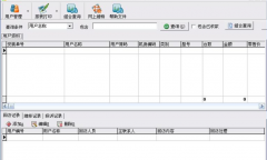 求軟件推薦，電腦公司售后維修管理軟件/系統(tǒng)！