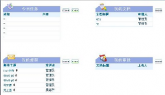 OA辦公系統(tǒng)下載，java的哪里有？