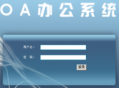 oa辦公系統(tǒng)怎么下載，在什么地方可以下載？