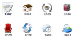 一般的中小企業(yè)常用的財(cái)務(wù)軟件是那些??？