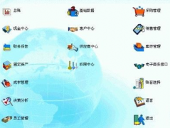 小企業(yè)用什么財務(wù)軟件比較好呢，最好有進(jìn)銷存的？