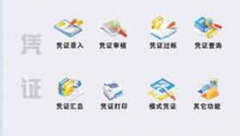 財務(wù)軟件單機(jī)版和網(wǎng)絡(luò)版的區(qū)別？