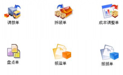 求一破解，單機(jī)版的財(cái)務(wù)軟件！