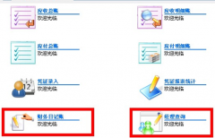 急求網(wǎng)絡(luò)版財(cái)務(wù)軟件！