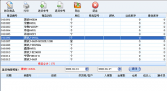 電腦銷售管理系統(tǒng)哪個好用？