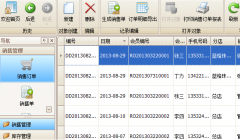 訂單管理系統(tǒng)軟件有嗎？