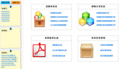 房地產(chǎn)銷(xiāo)售管理軟件系統(tǒng)提供商哪家最好？