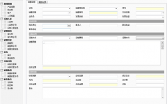 萬能商品銷售管理系統(tǒng)綠色版怎么用？