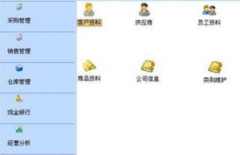 誰(shuí)能推薦一款簡(jiǎn)單好用的免費(fèi)商業(yè)銷售管理軟件