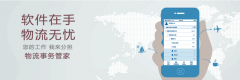 物流公司的系統(tǒng)多少錢？例如ERP等系統(tǒng)