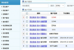 哪個公司的裝飾裝潢ERP軟件好，價格又合適？