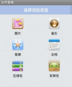 我的手機系統(tǒng)自帶的文件管理器軟件，卸載舊的安裝新的后又功能缺失？