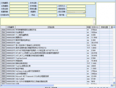 文件管理軟件 ？